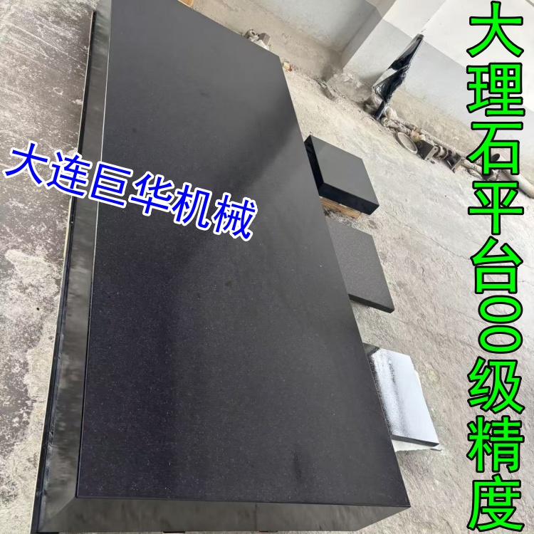 東莞大理石平臺的精度磨損了要如何修復?