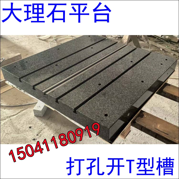 宣城大理石平臺在使用時需要注意什么?