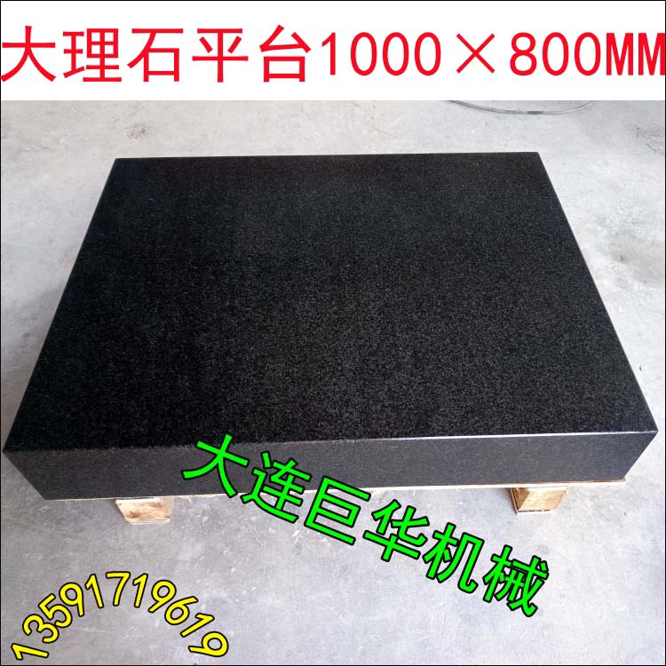 山東臨沂客戶采購的1000*800MM大理石平臺帶支架發(fā)貨