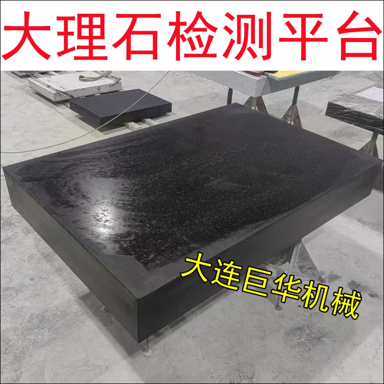 湖州大理石平臺