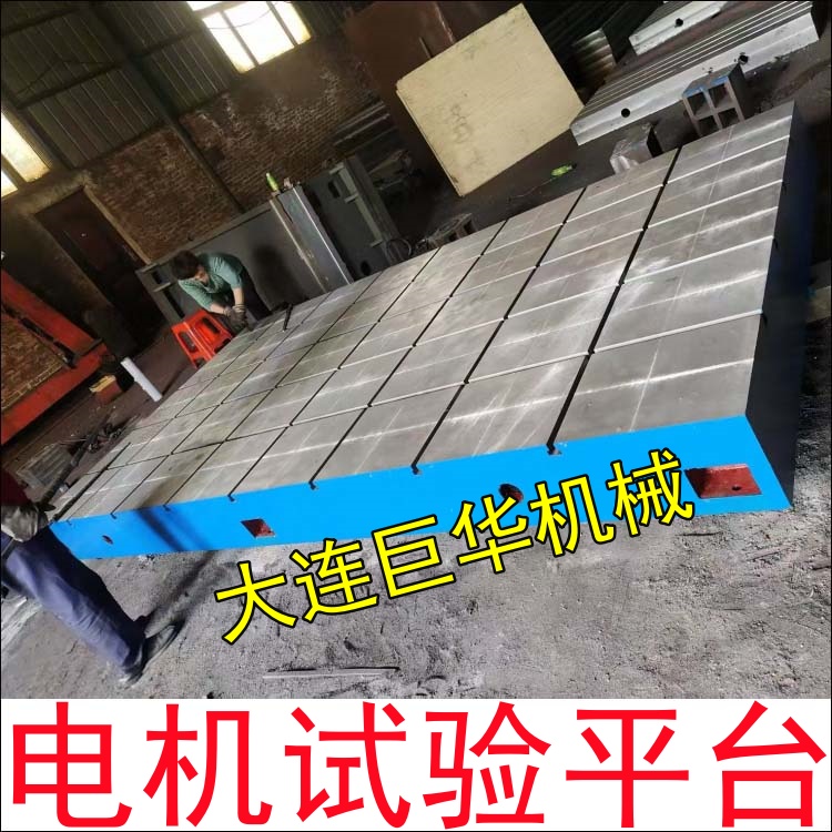 長沙電機試驗平臺